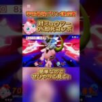 0%即死コンボ#スマブラsp #プリン #jigglypuff #ssbu #ポケモン #ハレノヒ #ゲーム実況 #即死コンボ