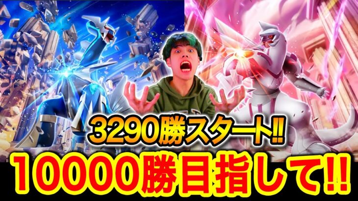 【ポケポケ】最強デッキで10000勝目指して‼ Pokémon Trading Card Game Pocket  #ポケポケ