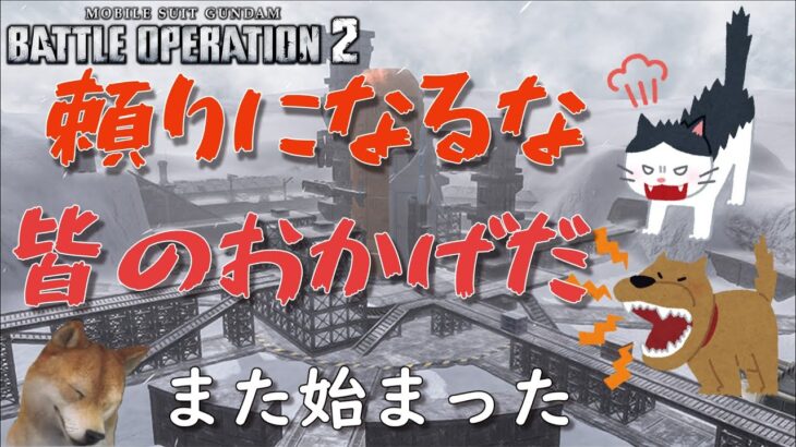 【バトオペ2】これ乗る→【ジャスタ・キャノン】　#ゲーム #ゲーム実況