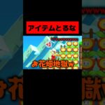 アイテムとったら即終了するマリメコース！！！！！　#マリオメーカー2  #ゲーム実況 #ニンテンドースイッチ