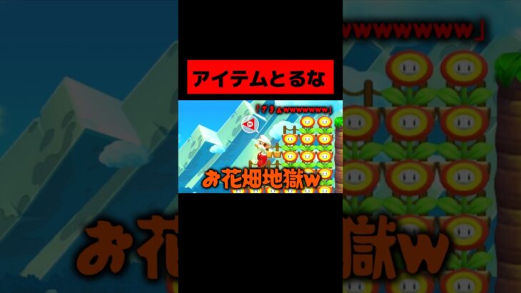 アイテムとったら即終了するマリメコース！！！！！　#マリオメーカー2  #ゲーム実況 #ニンテンドースイッチ