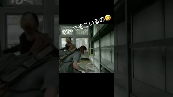 #ラストオブアスパート2 #ゲーム実況 #ラスアスパート2 #thelastofus2 #実況 #ゲーム #ストーリーゲーム #ライブ配信 #thelastofus #gameplay