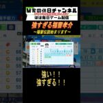 強すぎる福留孝介【パワプロ2024  栄冠ナイン】#ゲーム実況 #栄冠ナイン #m家の休日  #パワプロ2024  #shorts #short