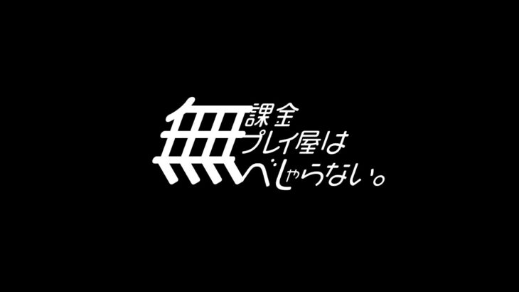 【20250213平日のNFTカードゲーム「クリプトスペルズ」配信ライブ】無課金プレイ屋はべしゃらないライブ配信