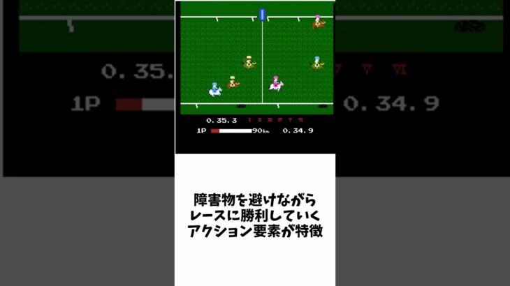 ファミコン全ソフト紹介#208ファミリージョッキー #ファミコン世代 #ゲーム実況 #ファミコン実況