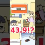 【ぼっちゃん。】第21話 さぼり大作戦 #shorts #ゲーム実況