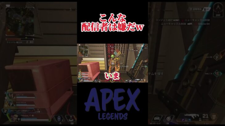 毎日24時頃参加型配信中！#shorts #ゲーム実況 #apexlegends