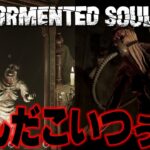 #2【Tormented Souls】化物よりも強い奴 ※ホラーゲーム実況