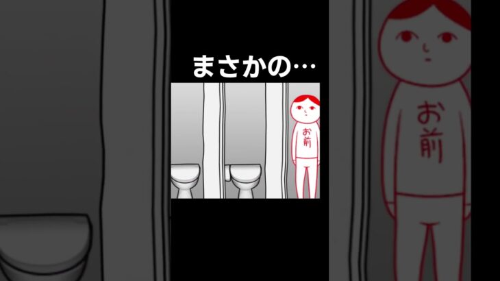 まさかの空気読み【空気読み。2】#shorts #ゲーム実況 #ゲーム #2人実況 #切り抜き #切り抜き動画 #空気読み