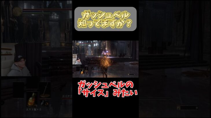 ガッシュベル知ってますか？ #ゲーム実況 #ライブ配信 #ゲーム実況者 #古参になりませんか #ダークソウル3 #ガッシュ