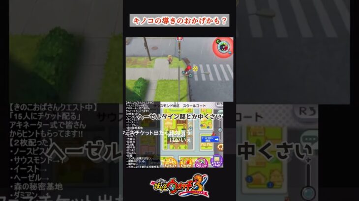 勘が鋭すぎる配信者 #妖怪ウォッチ3 #shorts #切り抜き #ゲーム実況 #ライブ配信