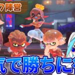 【生配信】ミルク陣営は勝つ！！！ #スプラトゥーン3 #ゲーム実況 #shrots #splatoon3 #スプラ3  #雑談 #生配信 #ライブ配信 #フェス