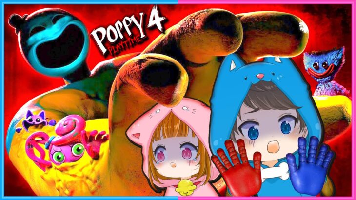 まさかの結末…最新作のポピープレイタイムチャプター4を実況😱💨【 Poppy Playtime Chapter 4 】【 ゲーム実況 】