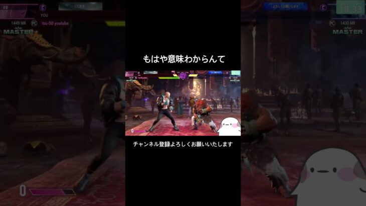 もはや意味わからんて #おもしろ #つー #ゲーム実況 #ストリートファイター6 #スト6 #streetfighter #sf6 #shortvideo #shorts #ショート #エド