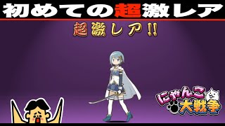 #7 シーズン２再スタート・ドイヒーくんのゲーム実況「にゃんこ大戦争・日本編第３章その１・まどマギコラボ確定ガチャ」