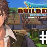 【ドラクエビルダーズ２】オッカムルで手に入れた技術と仲間を連れてからっぽ島を開拓しよう  #7【にじさんじ/ベルモンド・バンデラス】