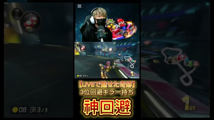 #マリオカート8デラックス #mk8dx #ゲーム実況 #shorts