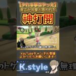 #マリオカート8dx #mk8dx #ゲーム実況 #shorts