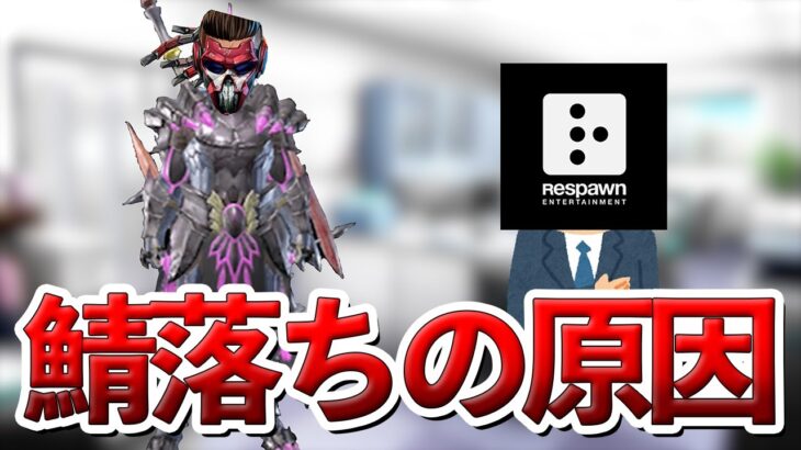 鯖落ちした理由の裏側【Apex】#ゲーム実況 #apex #らいす