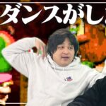 【DK】ダンスがしたい大東。【ダブルヒガシのゲーム実況：スーパードンキーコング】