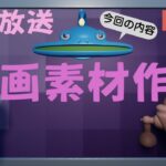 [DreamsPS4/PS5] 安眠作業ライブ放送 [ドリームズdeゲーム制作]