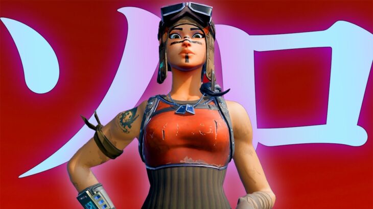 友達いないやつのソロゲーム配信ライブ実況者【フォートナイト/Fortnite】