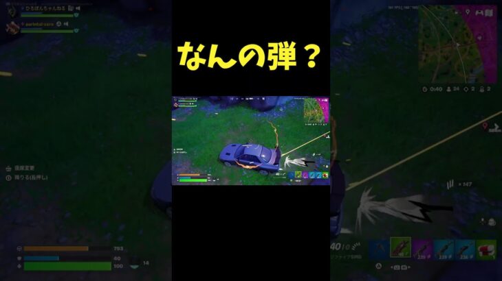 撃たれたと思ったら、、、#フォートナイト #Fortnite#ゼロビルド#ゲーム実況#ショート #shorts