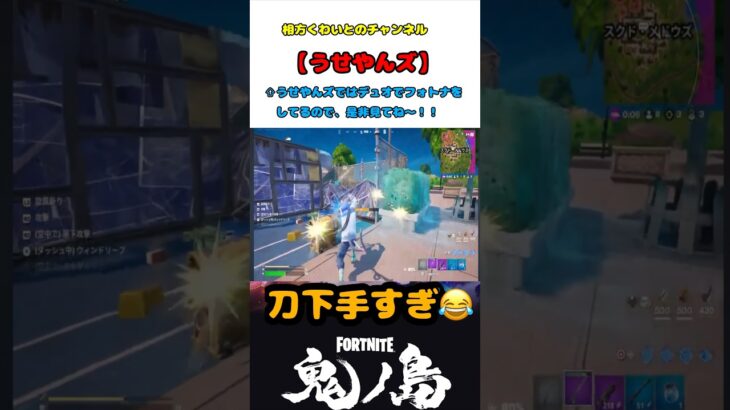 【Fortnite】刀むりぃーwライブ配信切り抜き　#フォートナイト #ゲーム実況 #ライブ配信 #youtubeshorts