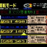 【汽車でGO！ ゲーム実況】SL磐梯・会津路号 C58型 郡山～会津若松