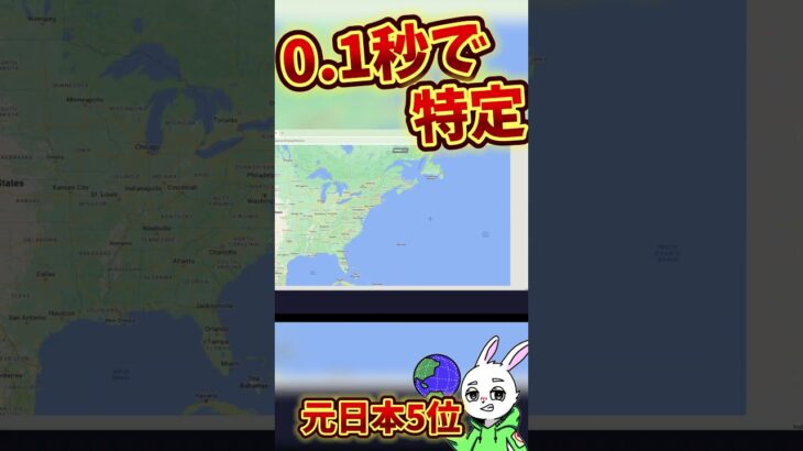 【衝撃】GeoGuessr公式プレイヤーが凄い #shorts #ゲーム実況 #世界地図 #ゲーム