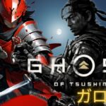 [Ghost of Tsushima]朝活[ #ゴーストオブツシマ /#ゲーム実況 ]