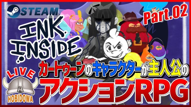 【ライブ実況】Ink Inside【アクションRPG/インディーゲーム/Steam】