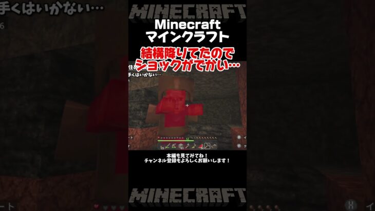 突然来ると対応できないマイクラ【Minecraft】 #マインクラフト #ゲーム実況