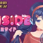 生配信 ネタバレ注意【予測不能美少女ホラー？】三浦大知の「Miside：ミサイド」