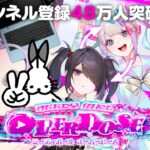 【生放送】最強の配信者を育てるゲーム「NEEDY GIRL OVERDOSE」実況プレイ