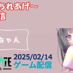 【NEWSTATE】ライブ配信 2025/02/14　#縦型配信 #shorts  #ゲーム配信  #ニューステ