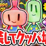 クッパ軍団にバレないように突き進め!!変装してドグマグマ島をめざせ!!マリルイ最速実況Part68【マリオ＆ルイージRPG ブラザーシップ！】