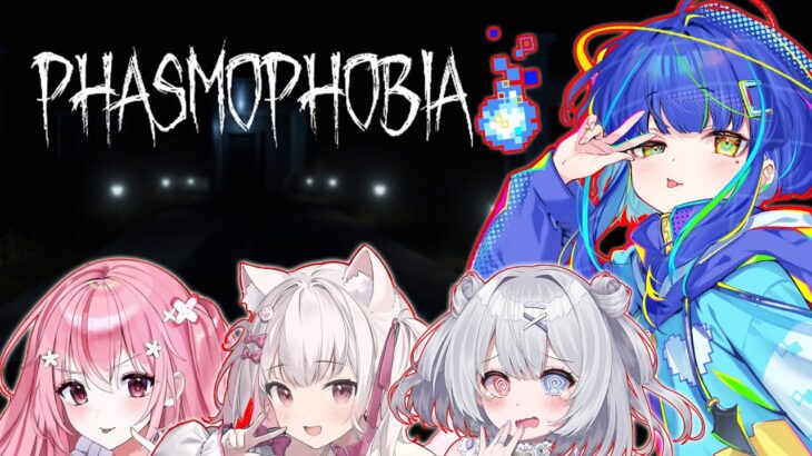 【Phasmophobia / ゲーム実況】ブラック労働をしていると思ったら幽霊調査をしていた【Vtuber / 餅付ぬるぽ 倉夢ぴこ 桜なごみ 凍焚冥子】