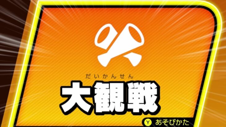 大観戦で強いディディーコングを探してこう言おう「猿ブラやね」【スマブラSP】