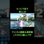 スマブラSP撃墜集ゲーム実況：カービィの下蹴りメテオ2連発！【大乱闘スマッシュブラザーズ】