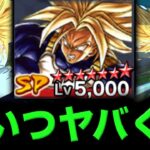 【本当に通常SP？】完凸させたムキンクス使ってみたけどマジで強すぎる【ドラゴンボールレジェンズ】【DRAGONBALL LEGENDS】【ゲーム実況】