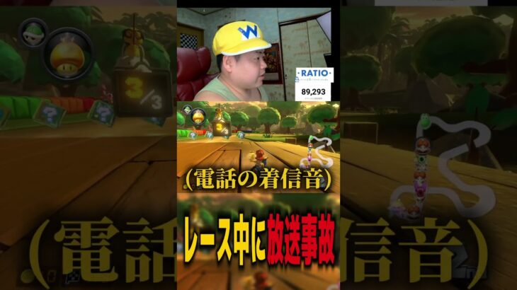 台無しや！＃Shorts#マリオカート8dx ＃スポンサー様＃#マリカー募集中 #ゲーム実況 ＃mariokart #マリカー#毎日更新 ＃ナイス＃神打開#nice #かくれんぼ＃マリカー