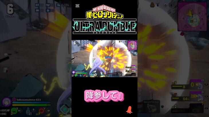 僕のヒーローアカデミアULTRA RUMBLE #ゲーム実況 #ヒロアカur #ゲーム #僕のヒーローアカデミアウルトラランブル#小学生 #波動ねじれ#ソロ#shorts