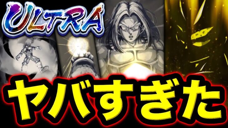 ULTRAセル。遂に参戦【ドラゴンボールレジェンズ】【DRAGONBALL LEGENDS】【ゲーム実況】