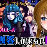 【ゲーム実況】クセ強客しか来ない…！セクハラと戦うバーテンダー日記。【VA-11 Hall-A】