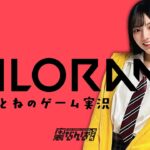 【VALORANT】高橋ことねのゲーム実況