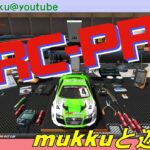 【VRC-PROゲーム実況】#003 mukkuのVRC-PRO配信！