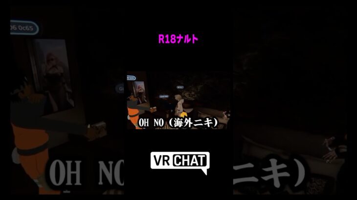 サスケくんさぁ #VRChat #vrc #shorts #ゲーム実況 #vrゲーム