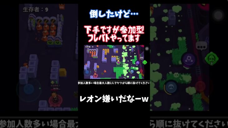 【ブロスタ】   倒したけど…  #ブロスタ #bgm #ブロスタ参加型 #ゲーム実況 #ライブ配信  #shorts