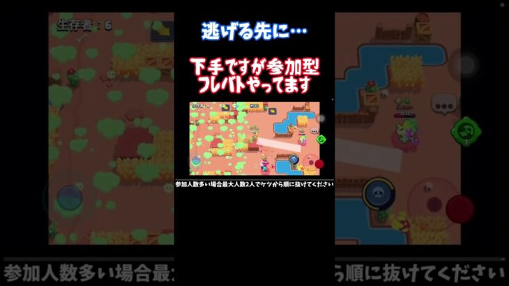 【ブロスタ】 逃げる先に…  #ブロスタ #bgm #ブロスタ参加型 #ゲーム実況 #ライブ配信  #shorts